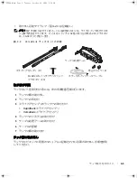 Preview for 113 page of Dell PowerEdge 1650 Rack Installation