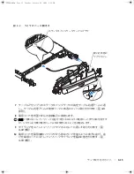 Preview for 123 page of Dell PowerEdge 1650 Rack Installation