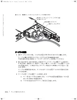 Preview for 124 page of Dell PowerEdge 1650 Rack Installation