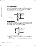 Preview for 128 page of Dell PowerEdge 1650 Rack Installation