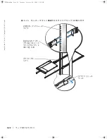 Preview for 130 page of Dell PowerEdge 1650 Rack Installation