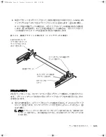 Preview for 131 page of Dell PowerEdge 1650 Rack Installation