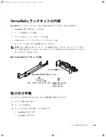 Preview for 55 page of Dell PowerEdge 1655MC Installation Manual