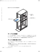 Preview for 64 page of Dell PowerEdge 1655MC Installation Manual