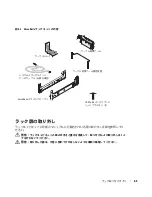 Preview for 77 page of Dell PowerEdge 1800 Hardware Installation Manual