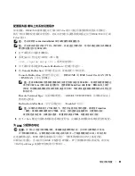 Preview for 53 page of Dell PowerEdge 1855 Configuration Manual