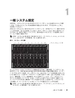 Предварительный просмотр 173 страницы Dell PowerEdge 1855 Configuration Manual