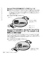 Предварительный просмотр 196 страницы Dell PowerEdge 1855 Configuration Manual