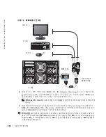 Предварительный просмотр 220 страницы Dell PowerEdge 1855 Configuration Manual