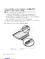 Preview for 136 page of Dell PowerEdge 1950 Installation Manual