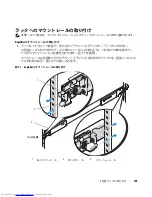 Preview for 137 page of Dell PowerEdge 1950 Installation Manual