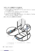 Preview for 142 page of Dell PowerEdge 1950 Installation Manual