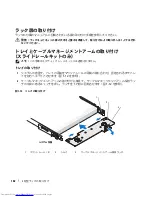 Preview for 144 page of Dell PowerEdge 1950 Installation Manual