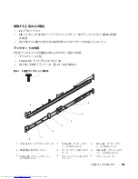 Preview for 151 page of Dell PowerEdge 1950 Installation Manual