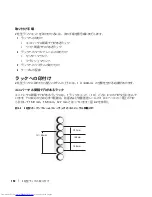 Preview for 152 page of Dell PowerEdge 1950 Installation Manual