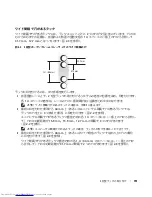 Preview for 153 page of Dell PowerEdge 1950 Installation Manual