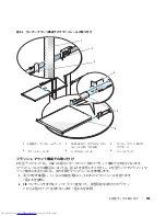 Preview for 155 page of Dell PowerEdge 1950 Installation Manual