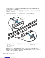 Preview for 156 page of Dell PowerEdge 1950 Installation Manual