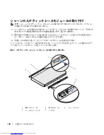 Preview for 158 page of Dell PowerEdge 1950 Installation Manual