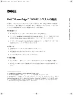 Preview for 5 page of Dell PowerEdge 2500SC Features