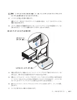 Предварительный просмотр 95 страницы Dell PowerEdge 2600 Installation Manual