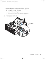 Preview for 15 page of Dell PowerEdge 2600 Installing Or Replacing Manual