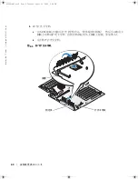 Preview for 16 page of Dell PowerEdge 2600 Installing Or Replacing Manual