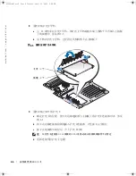 Preview for 18 page of Dell PowerEdge 2600 Installing Or Replacing Manual