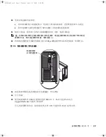 Preview for 19 page of Dell PowerEdge 2600 Installing Or Replacing Manual