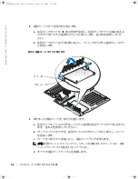 Preview for 52 page of Dell PowerEdge 2600 Installing Or Replacing Manual