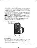 Preview for 53 page of Dell PowerEdge 2600 Installing Or Replacing Manual