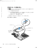 Preview for 54 page of Dell PowerEdge 2600 Installing Or Replacing Manual