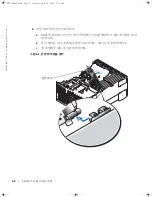 Preview for 58 page of Dell PowerEdge 2600 Installing Or Replacing Manual