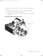 Preview for 59 page of Dell PowerEdge 2600 Installing Or Replacing Manual