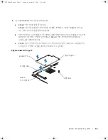 Preview for 61 page of Dell PowerEdge 2600 Installing Or Replacing Manual