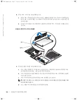 Preview for 62 page of Dell PowerEdge 2600 Installing Or Replacing Manual