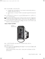 Preview for 63 page of Dell PowerEdge 2600 Installing Or Replacing Manual