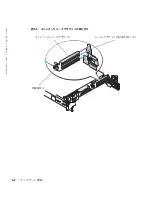 Предварительный просмотр 38 страницы Dell PowerEdge 2650 Information Update