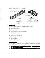 Preview for 120 page of Dell PowerEdge 2650 Installation Manual