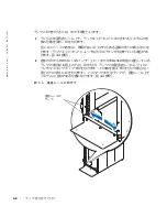 Preview for 122 page of Dell PowerEdge 2650 Installation Manual