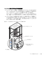 Preview for 123 page of Dell PowerEdge 2650 Installation Manual