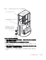 Preview for 125 page of Dell PowerEdge 2650 Installation Manual