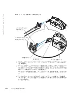 Preview for 128 page of Dell PowerEdge 2650 Installation Manual