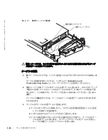 Preview for 130 page of Dell PowerEdge 2650 Installation Manual