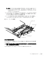 Preview for 131 page of Dell PowerEdge 2650 Installation Manual