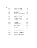 Предварительный просмотр 102 страницы Dell PowerEdge 2800 Hardware Installation Manual