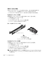 Предварительный просмотр 106 страницы Dell PowerEdge 2800 Hardware Installation Manual