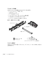 Предварительный просмотр 120 страницы Dell PowerEdge 2800 Hardware Installation Manual