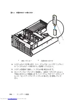 Preview for 114 page of Dell PowerEdge 2900 Information Update