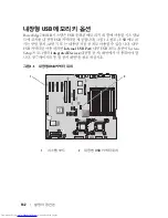 Preview for 142 page of Dell PowerEdge 2900 Information Update